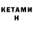 Кетамин ketamine Rubin Group