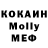 Меф 4 MMC Vova Mikheev